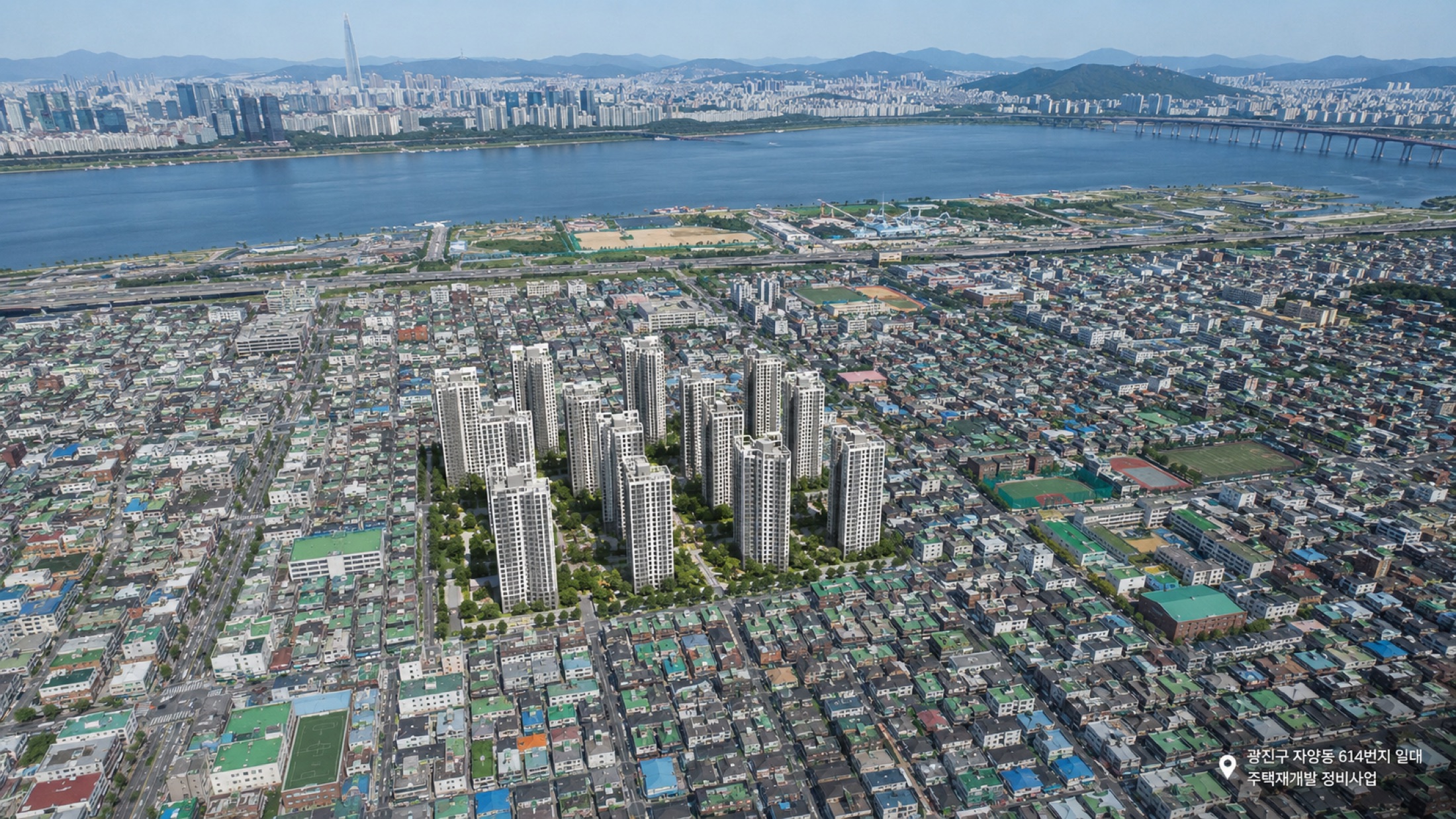 자양동 614번지 일대 재개발 예상 조감도 — 39층 한강변 대단지